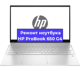 Чистка от пыли и замена термопасты на ноутбуке HP ProBook 650 G4 в Белгороде